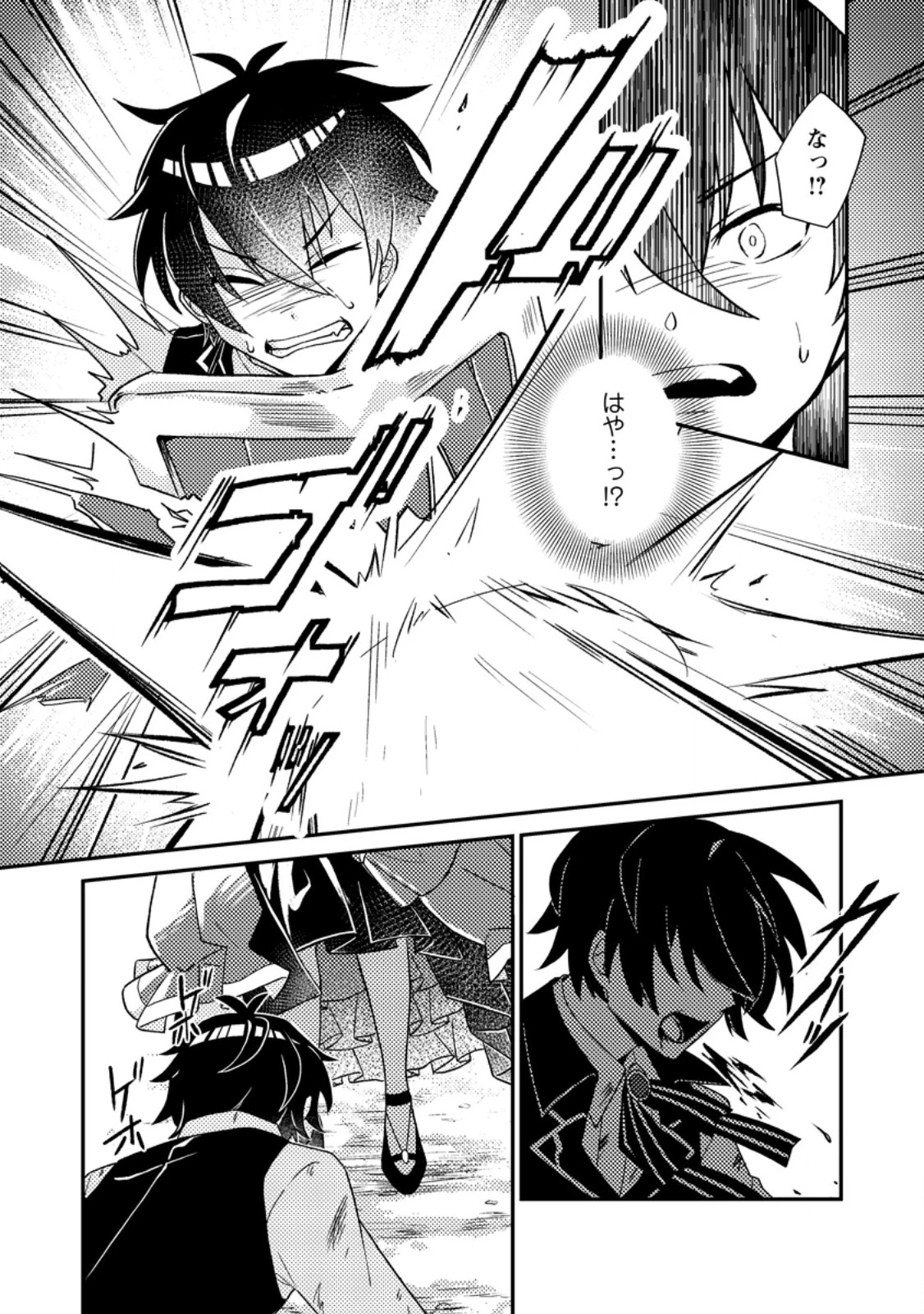 無能の悪童王子は生き残りたい～恋愛RPGの悪役モブに転生したけど、原作無視して最強を目指す～ 第1話 - 22