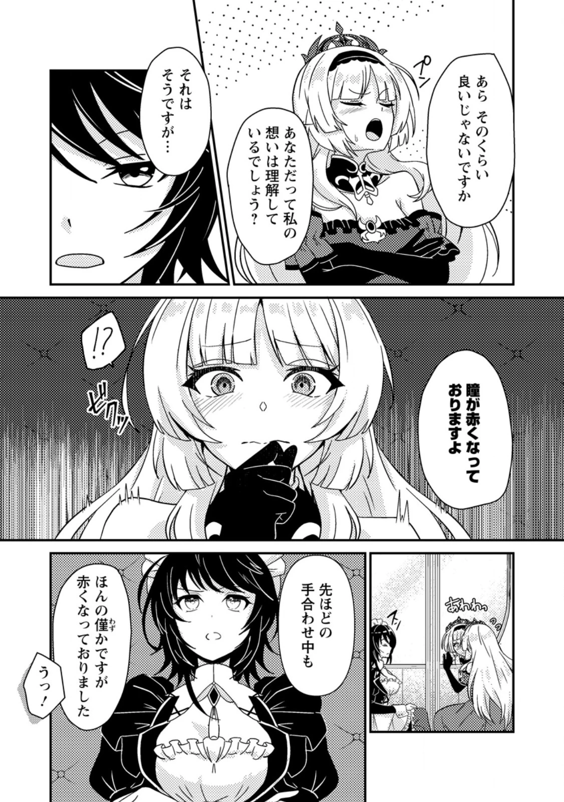 無能の悪童王子は生き残りたい～恋愛RPGの悪役モブに転生したけど、原作無視して最強を目指す～ 第1話 - 27