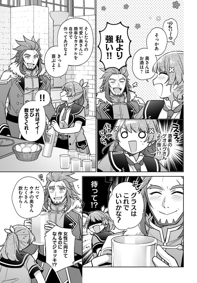 Oukyuu de Nonbiri Gohan wo Tsukuru Koto ni Shimashita 反正不是聖女在王宮裏悠閒地做飯好了 聖女じゃなかったので、王宮でのんびりご飯を作ることにしました 第30話 - 5