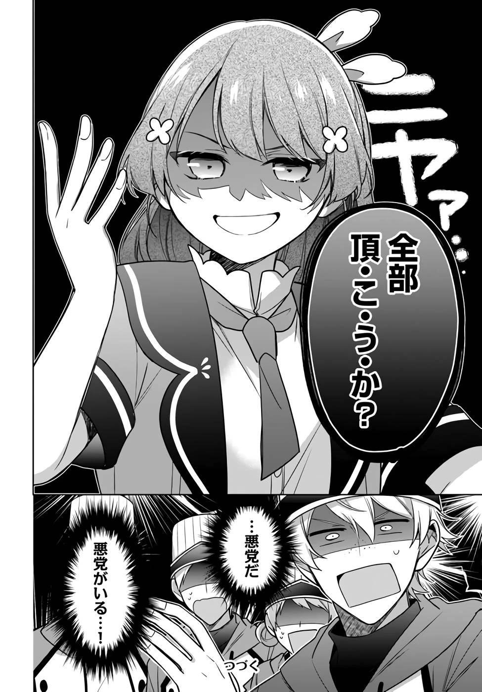 Oukyuu de Nonbiri Gohan wo Tsukuru Koto ni Shimashita 反正不是聖女在王宮裏悠閒地做飯好了 聖女じゃなかったので、王宮でのんびりご飯を作ることにしました 第23話 - 28
