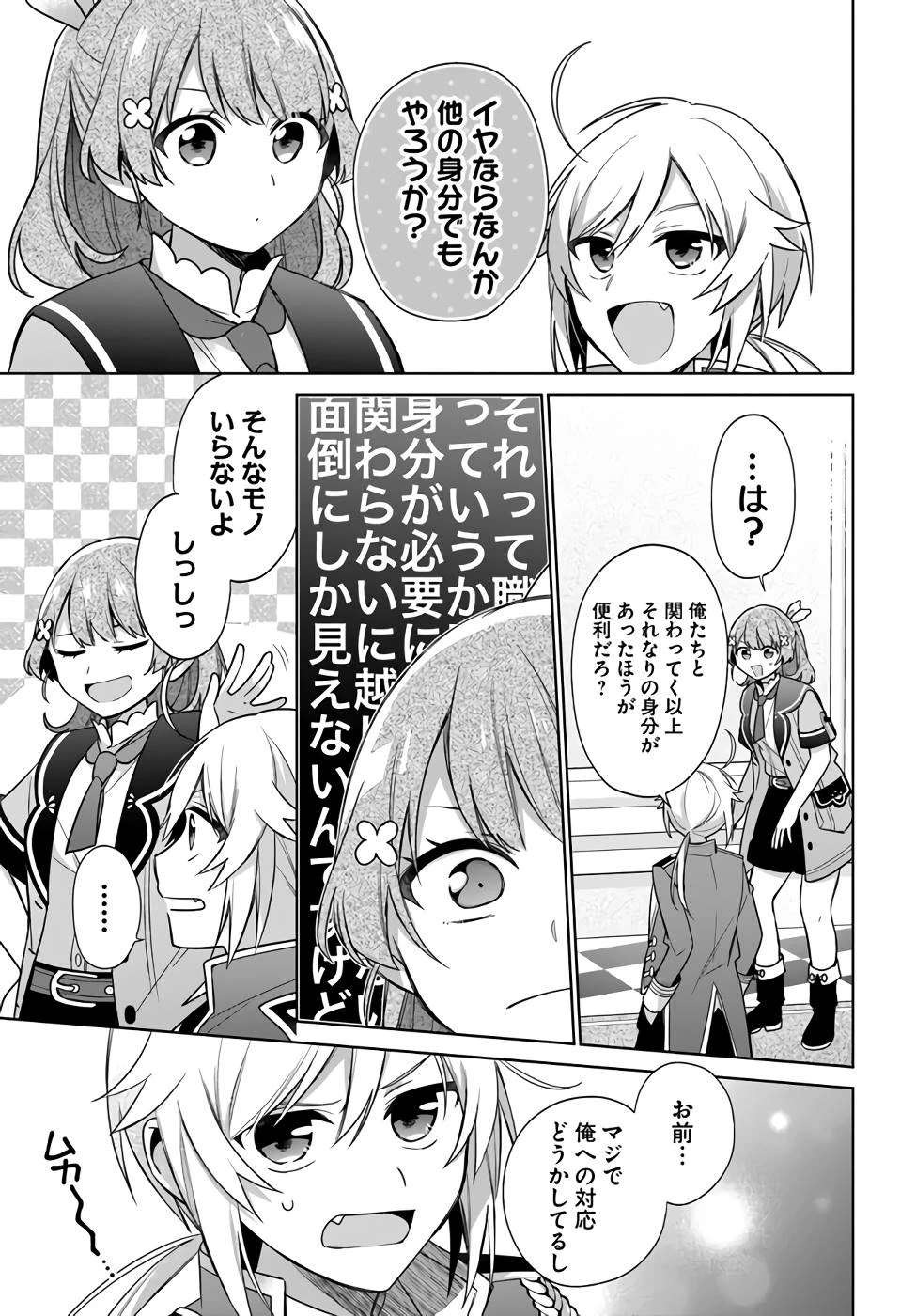 Oukyuu de Nonbiri Gohan wo Tsukuru Koto ni Shimashita 反正不是聖女在王宮裏悠閒地做飯好了 聖女じゃなかったので、王宮でのんびりご飯を作ることにしました 第25話 - 27