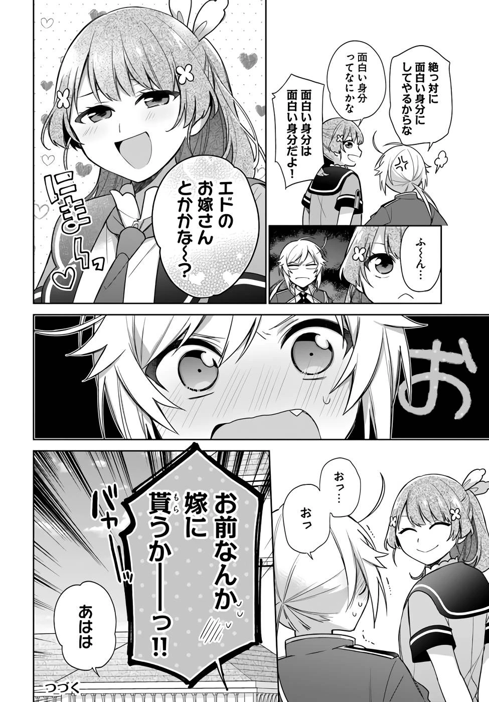 Oukyuu de Nonbiri Gohan wo Tsukuru Koto ni Shimashita 反正不是聖女在王宮裏悠閒地做飯好了 聖女じゃなかったので、王宮でのんびりご飯を作ることにしました 第25話 - 28