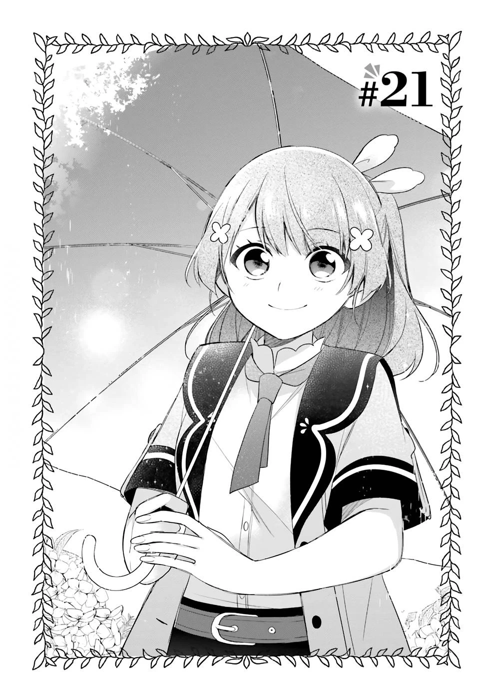 Oukyuu de Nonbiri Gohan wo Tsukuru Koto ni Shimashita 反正不是聖女在王宮裏悠閒地做飯好了 聖女じゃなかったので、王宮でのんびりご飯を作ることにしました 第21話 - 1