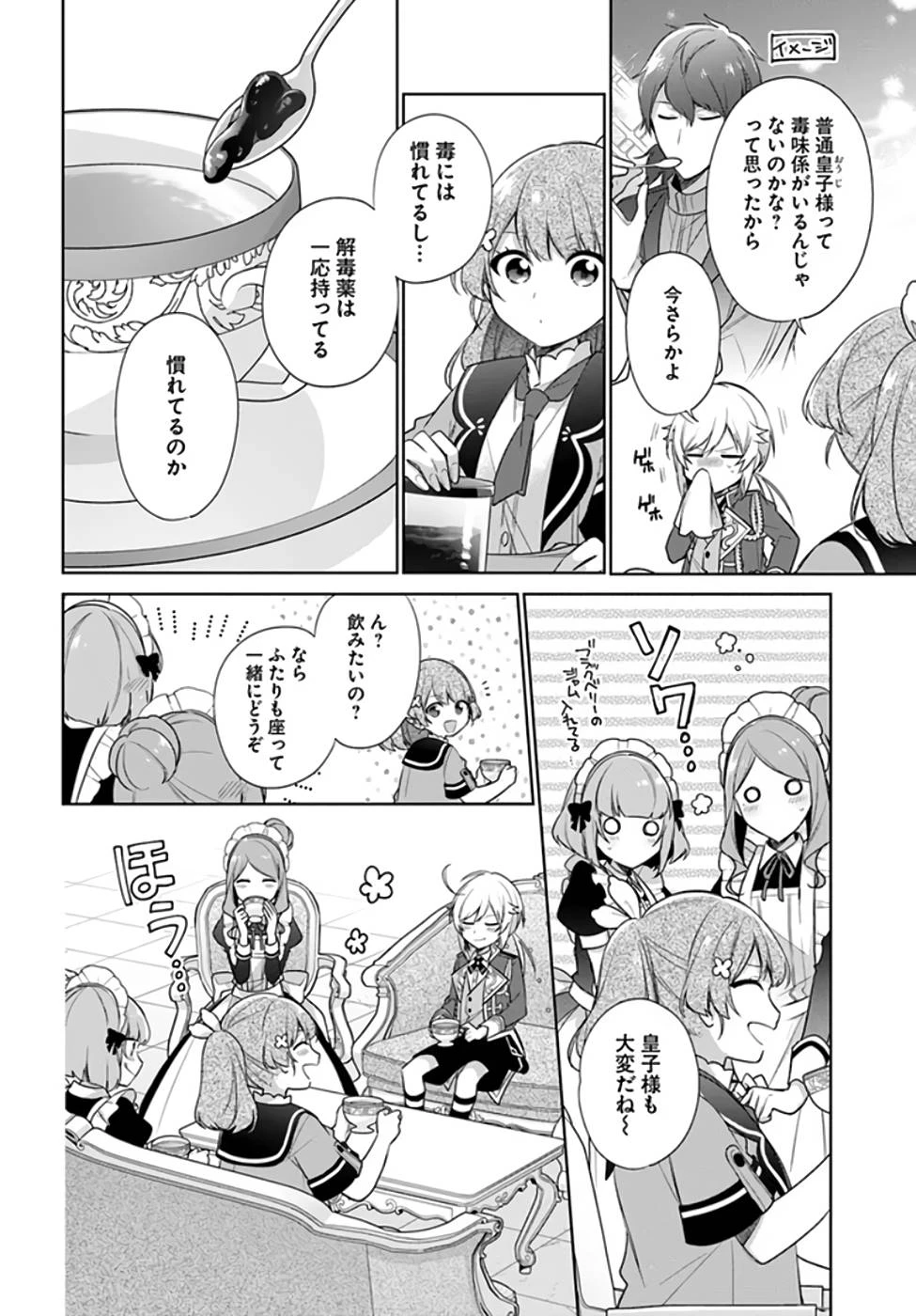 Oukyuu de Nonbiri Gohan wo Tsukuru Koto ni Shimashita 反正不是聖女在王宮裏悠閒地做飯好了 聖女じゃなかったので、王宮でのんびりご飯を作ることにしました 第20話 - 22