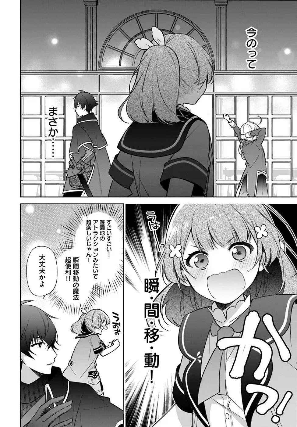 Oukyuu de Nonbiri Gohan wo Tsukuru Koto ni Shimashita 反正不是聖女在王宮裏悠閒地做飯好了 聖女じゃなかったので、王宮でのんびりご飯を作ることにしました 第17話 - 8