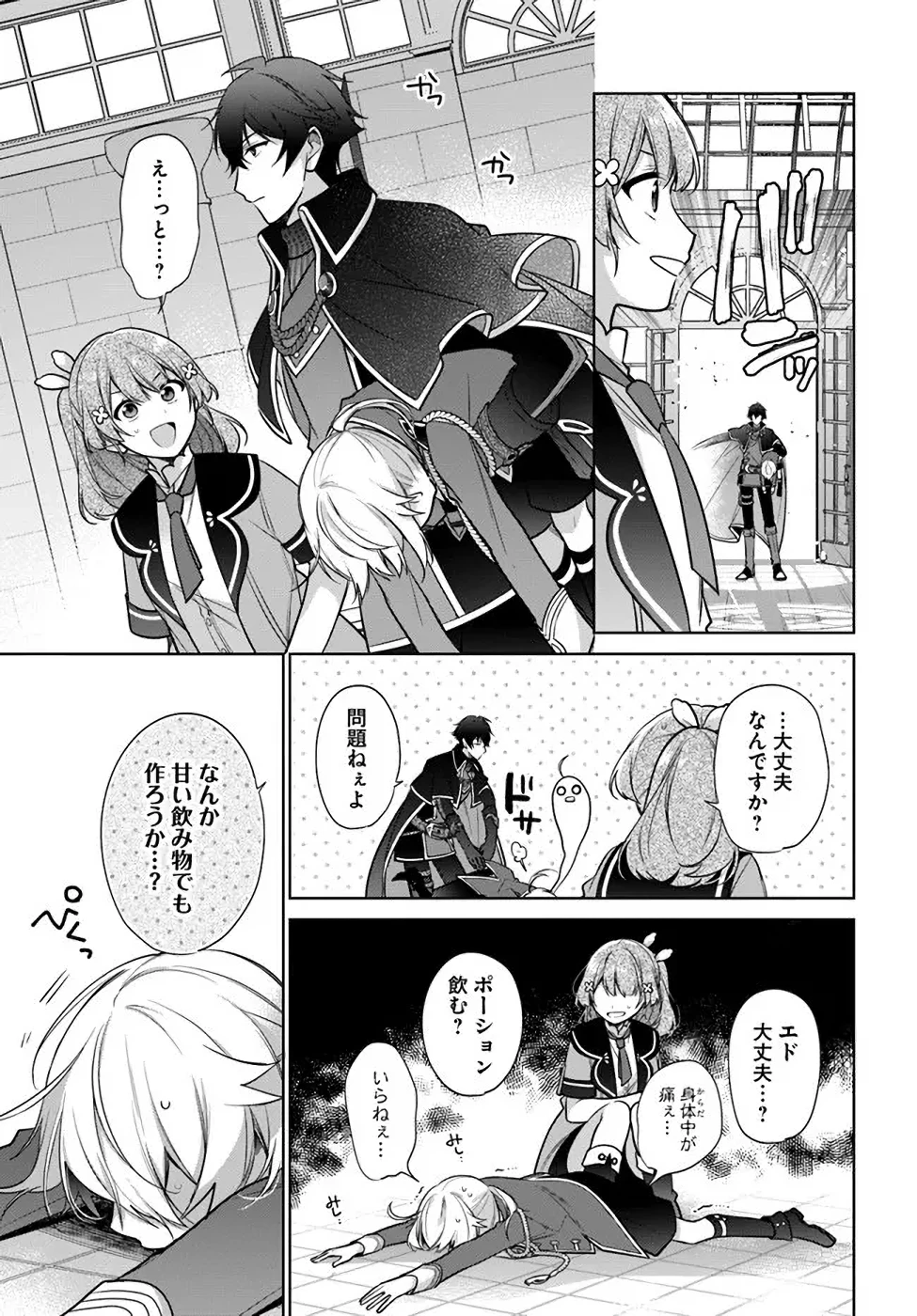 Oukyuu de Nonbiri Gohan wo Tsukuru Koto ni Shimashita 反正不是聖女在王宮裏悠閒地做飯好了 聖女じゃなかったので、王宮でのんびりご飯を作ることにしました 第18話 - 19