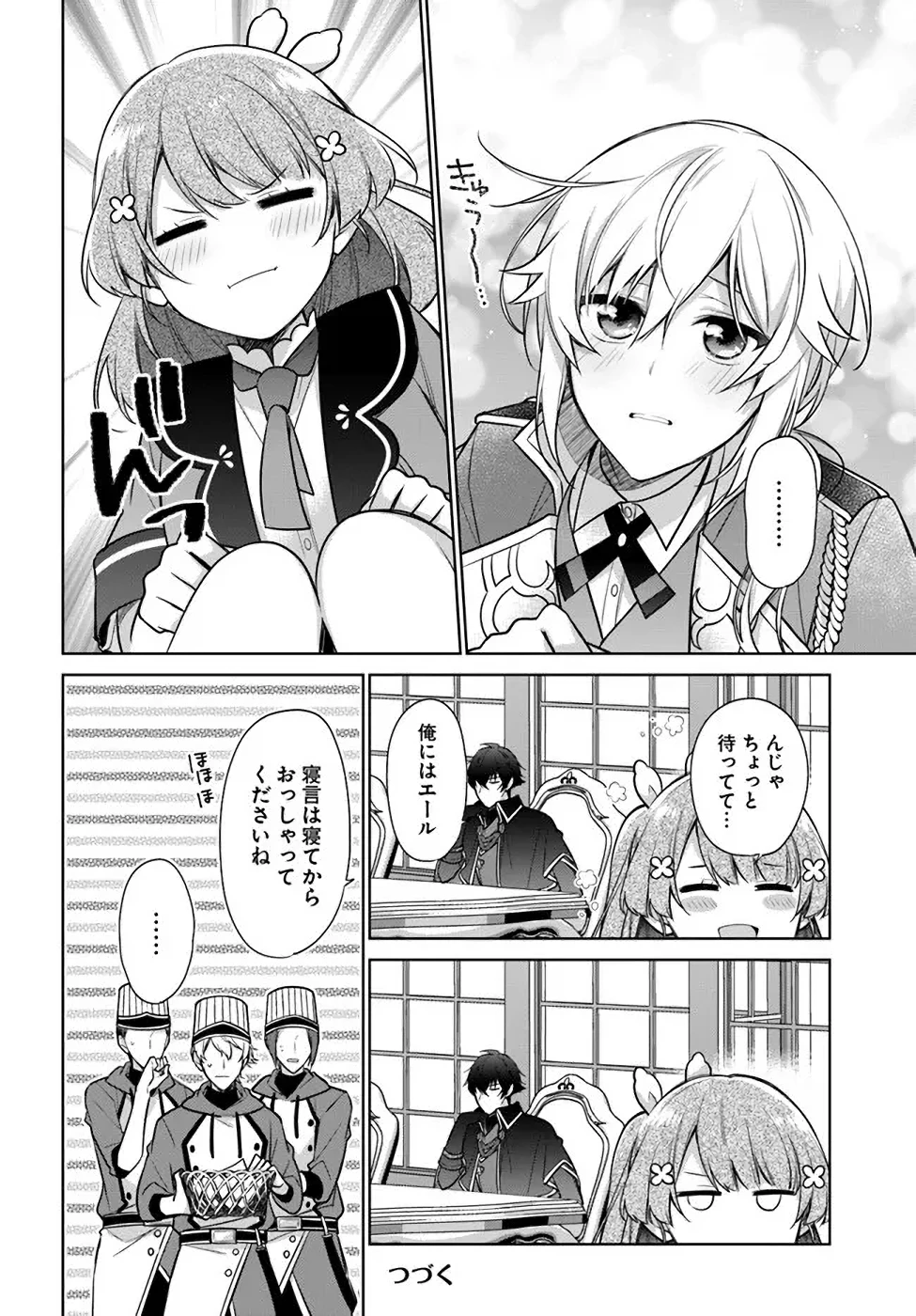 Oukyuu de Nonbiri Gohan wo Tsukuru Koto ni Shimashita 反正不是聖女在王宮裏悠閒地做飯好了 聖女じゃなかったので、王宮でのんびりご飯を作ることにしました 第18話 - 20