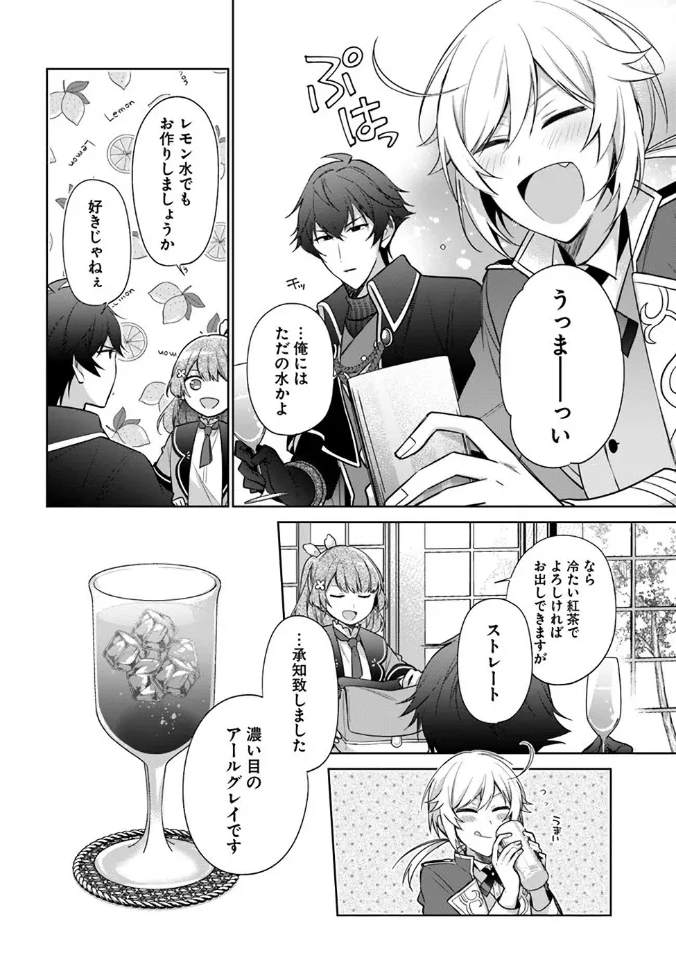 Oukyuu de Nonbiri Gohan wo Tsukuru Koto ni Shimashita 反正不是聖女在王宮裏悠閒地做飯好了 聖女じゃなかったので、王宮でのんびりご飯を作ることにしました 第18話 - 22