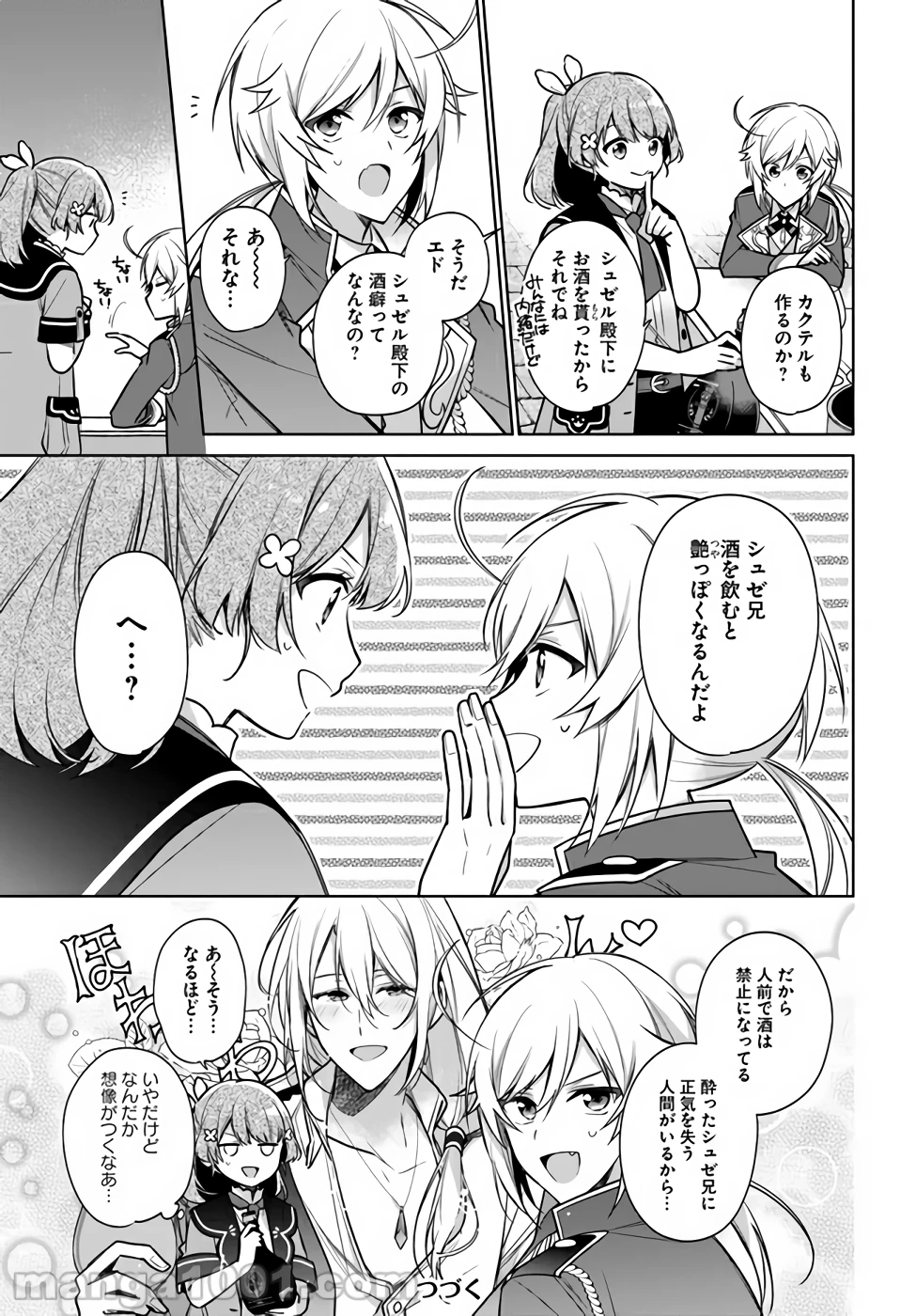 Oukyuu de Nonbiri Gohan wo Tsukuru Koto ni Shimashita 反正不是聖女在王宮裏悠閒地做飯好了 聖女じゃなかったので、王宮でのんびりご飯を作ることにしました 第16話 - 21