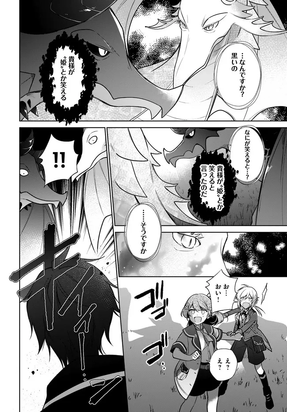 Oukyuu de Nonbiri Gohan wo Tsukuru Koto ni Shimashita 反正不是聖女在王宮裏悠閒地做飯好了 聖女じゃなかったので、王宮でのんびりご飯を作ることにしました 第17話 - 22