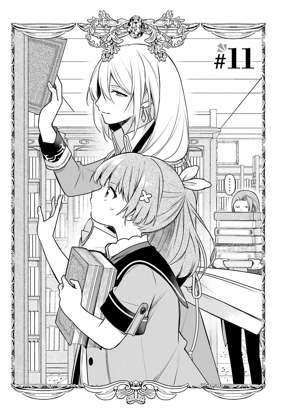 Oukyuu de Nonbiri Gohan wo Tsukuru Koto ni Shimashita 反正不是聖女在王宮裏悠閒地做飯好了 聖女じゃなかったので、王宮でのんびりご飯を作ることにしました 第11話 - 1