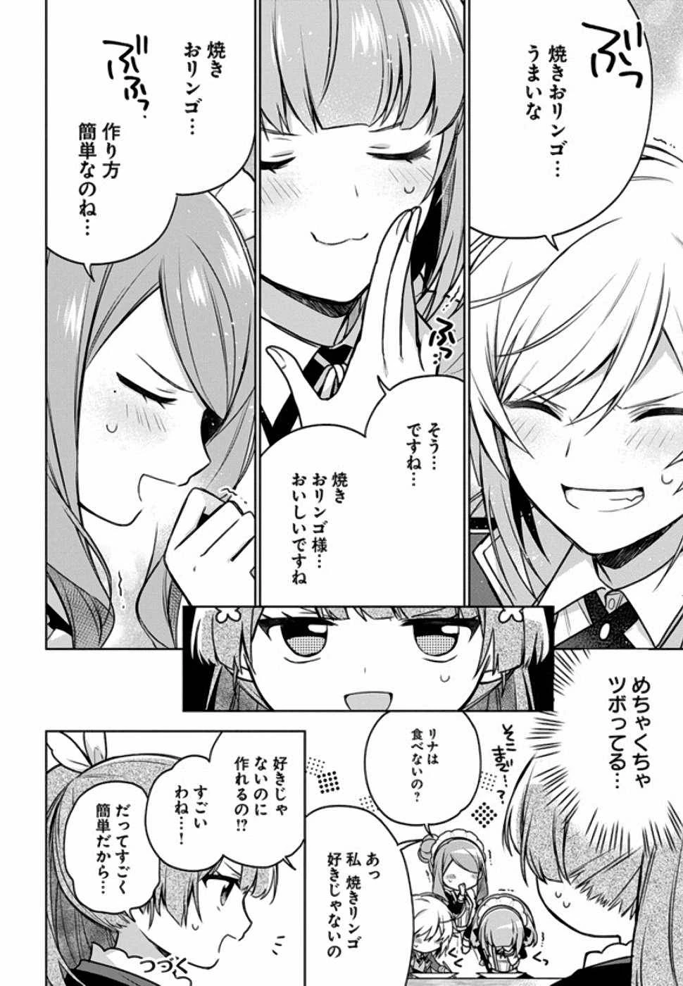 Oukyuu de Nonbiri Gohan wo Tsukuru Koto ni Shimashita 反正不是聖女在王宮裏悠閒地做飯好了 聖女じゃなかったので、王宮でのんびりご飯を作ることにしました 第11話 - 16