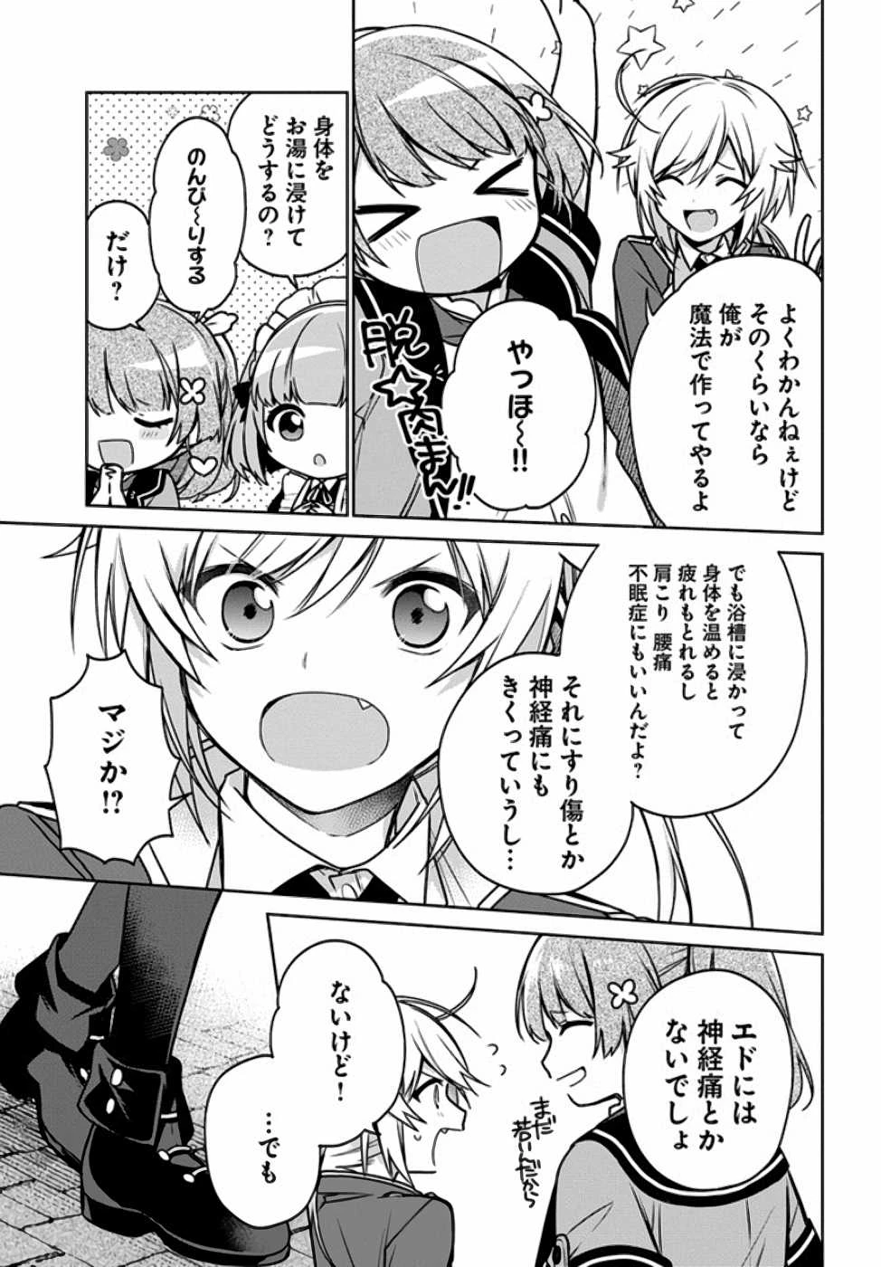 Oukyuu de Nonbiri Gohan wo Tsukuru Koto ni Shimashita 反正不是聖女在王宮裏悠閒地做飯好了 聖女じゃなかったので、王宮でのんびりご飯を作ることにしました 第10話 - 9