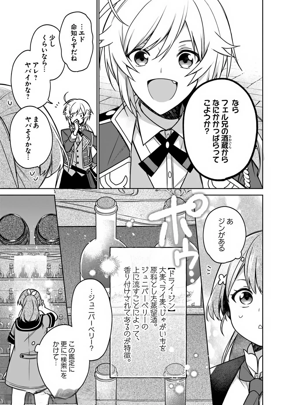 Oukyuu de Nonbiri Gohan wo Tsukuru Koto ni Shimashita 反正不是聖女在王宮裏悠閒地做飯好了 聖女じゃなかったので、王宮でのんびりご飯を作ることにしました 第12話 - 13