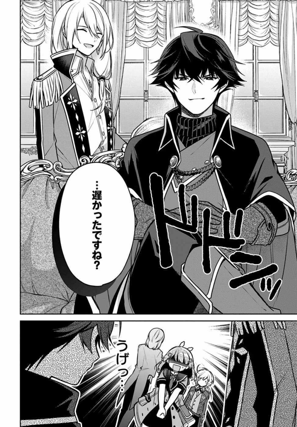 Oukyuu de Nonbiri Gohan wo Tsukuru Koto ni Shimashita 反正不是聖女在王宮裏悠閒地做飯好了 聖女じゃなかったので、王宮でのんびりご飯を作ることにしました 第11話 - 24