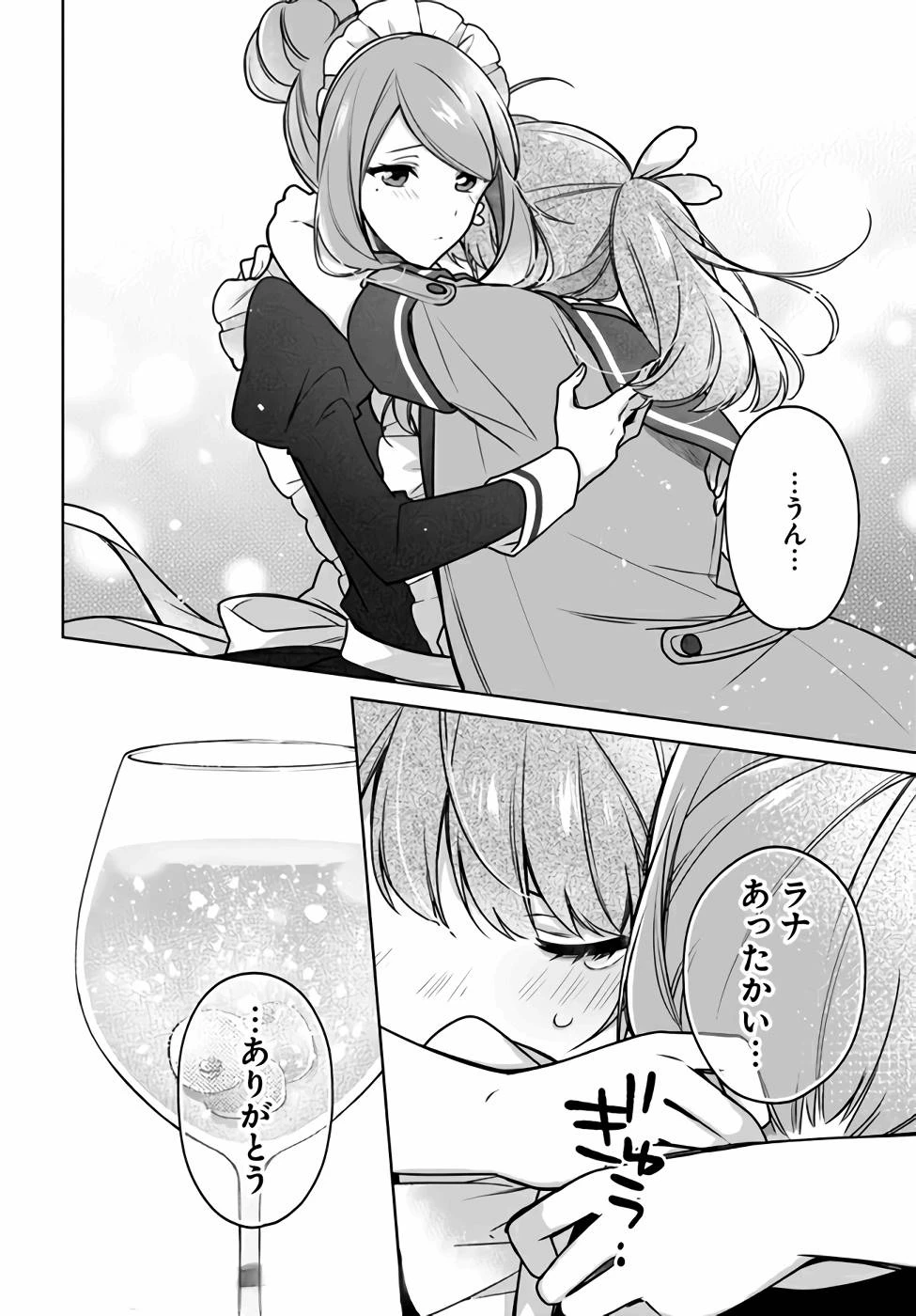 Oukyuu de Nonbiri Gohan wo Tsukuru Koto ni Shimashita 反正不是聖女在王宮裏悠閒地做飯好了 聖女じゃなかったので、王宮でのんびりご飯を作ることにしました 第12話 - 28