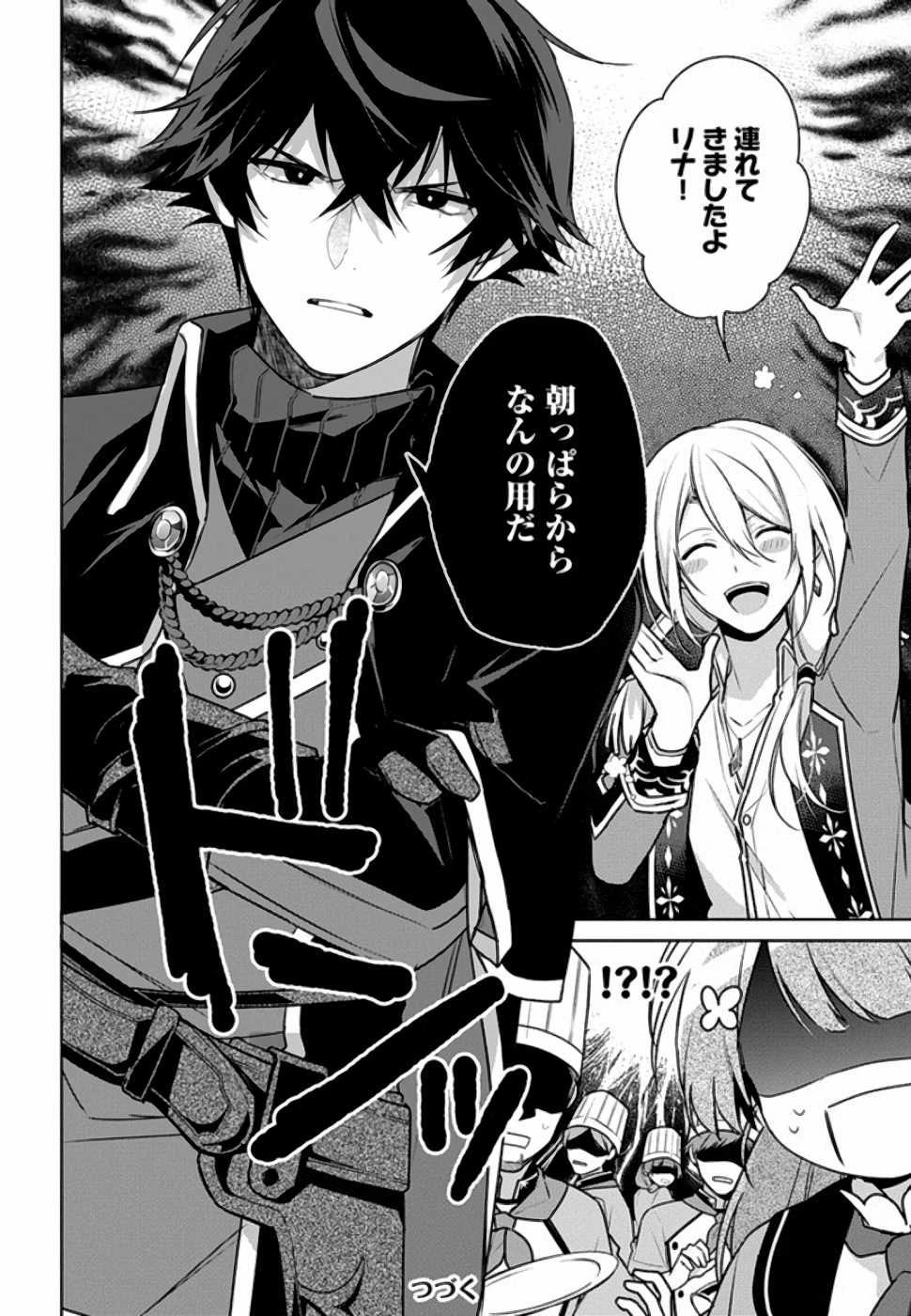 Oukyuu de Nonbiri Gohan wo Tsukuru Koto ni Shimashita 反正不是聖女在王宮裏悠閒地做飯好了 聖女じゃなかったので、王宮でのんびりご飯を作ることにしました 第7話 - 9