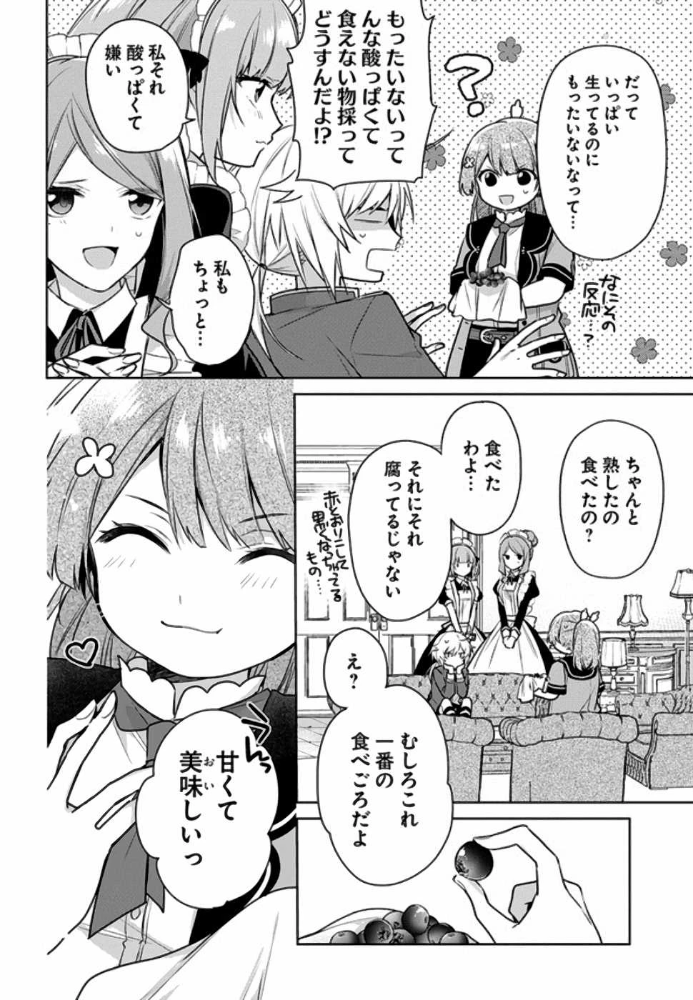 Oukyuu de Nonbiri Gohan wo Tsukuru Koto ni Shimashita 反正不是聖女在王宮裏悠閒地做飯好了 聖女じゃなかったので、王宮でのんびりご飯を作ることにしました 第6話 - 14