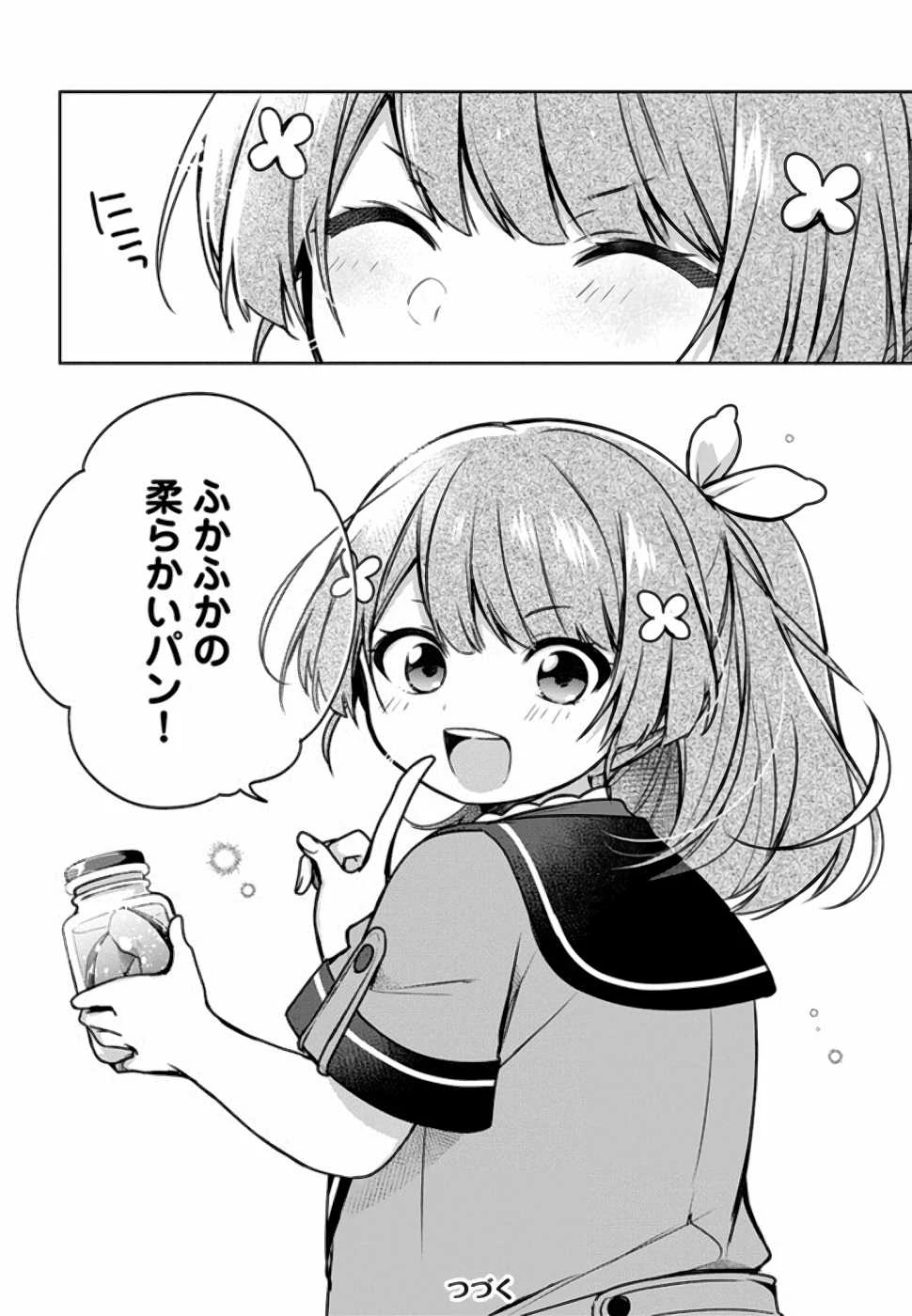 Oukyuu de Nonbiri Gohan wo Tsukuru Koto ni Shimashita 反正不是聖女在王宮裏悠閒地做飯好了 聖女じゃなかったので、王宮でのんびりご飯を作ることにしました 第9話 - 30