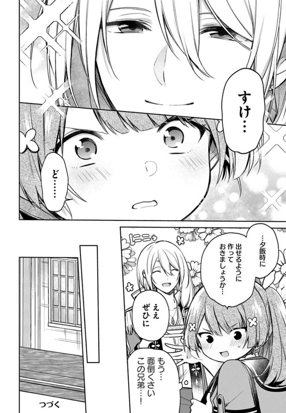 Oukyuu de Nonbiri Gohan wo Tsukuru Koto ni Shimashita 反正不是聖女在王宮裏悠閒地做飯好了 聖女じゃなかったので、王宮でのんびりご飯を作ることにしました 第8話 - 21