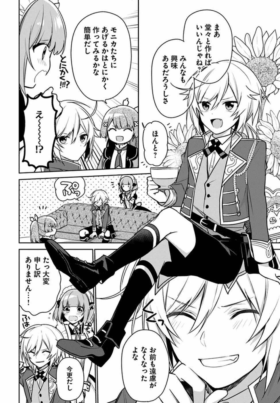 Oukyuu de Nonbiri Gohan wo Tsukuru Koto ni Shimashita 反正不是聖女在王宮裏悠閒地做飯好了 聖女じゃなかったので、王宮でのんびりご飯を作ることにしました 第6話 - 20