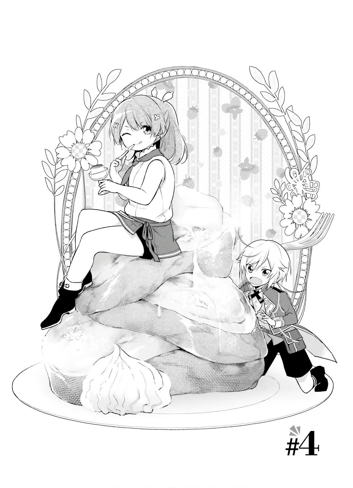 Oukyuu de Nonbiri Gohan wo Tsukuru Koto ni Shimashita 反正不是聖女在王宮裏悠閒地做飯好了 聖女じゃなかったので、王宮でのんびりご飯を作ることにしました 第4話 - 2