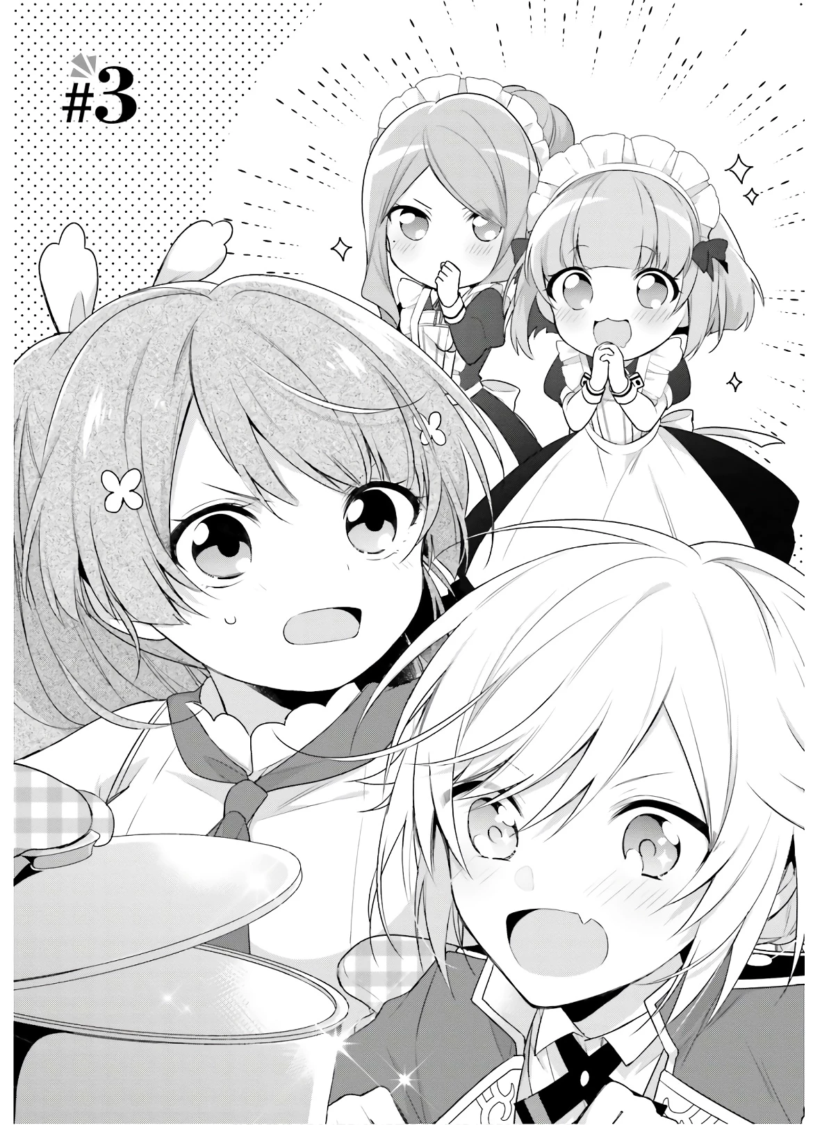 Oukyuu de Nonbiri Gohan wo Tsukuru Koto ni Shimashita 反正不是聖女在王宮裏悠閒地做飯好了 聖女じゃなかったので、王宮でのんびりご飯を作ることにしました 第3話 - 1