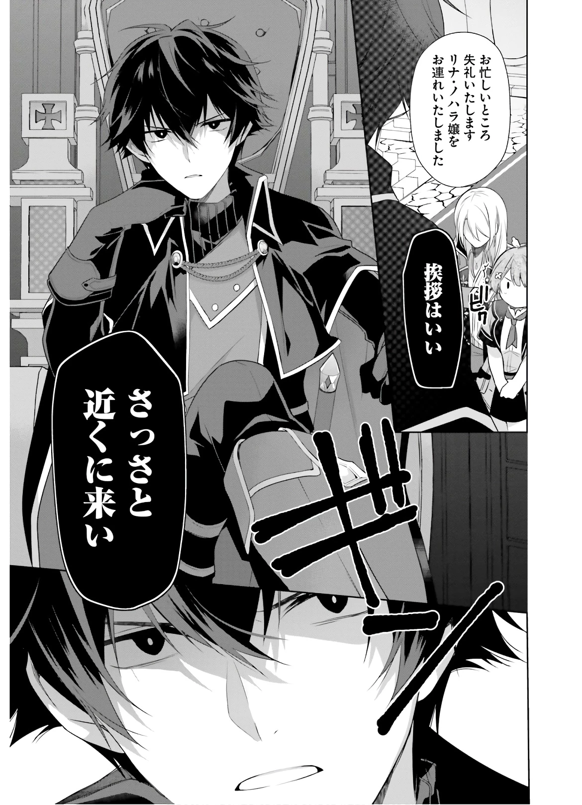 Oukyuu de Nonbiri Gohan wo Tsukuru Koto ni Shimashita 反正不是聖女在王宮裏悠閒地做飯好了 聖女じゃなかったので、王宮でのんびりご飯を作ることにしました 第2話 - 5