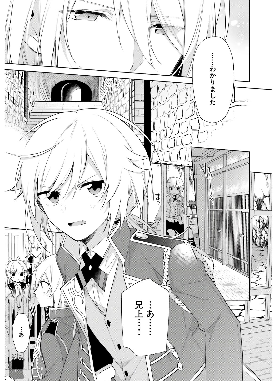 Oukyuu de Nonbiri Gohan wo Tsukuru Koto ni Shimashita 反正不是聖女在王宮裏悠閒地做飯好了 聖女じゃなかったので、王宮でのんびりご飯を作ることにしました 第2話 - 17