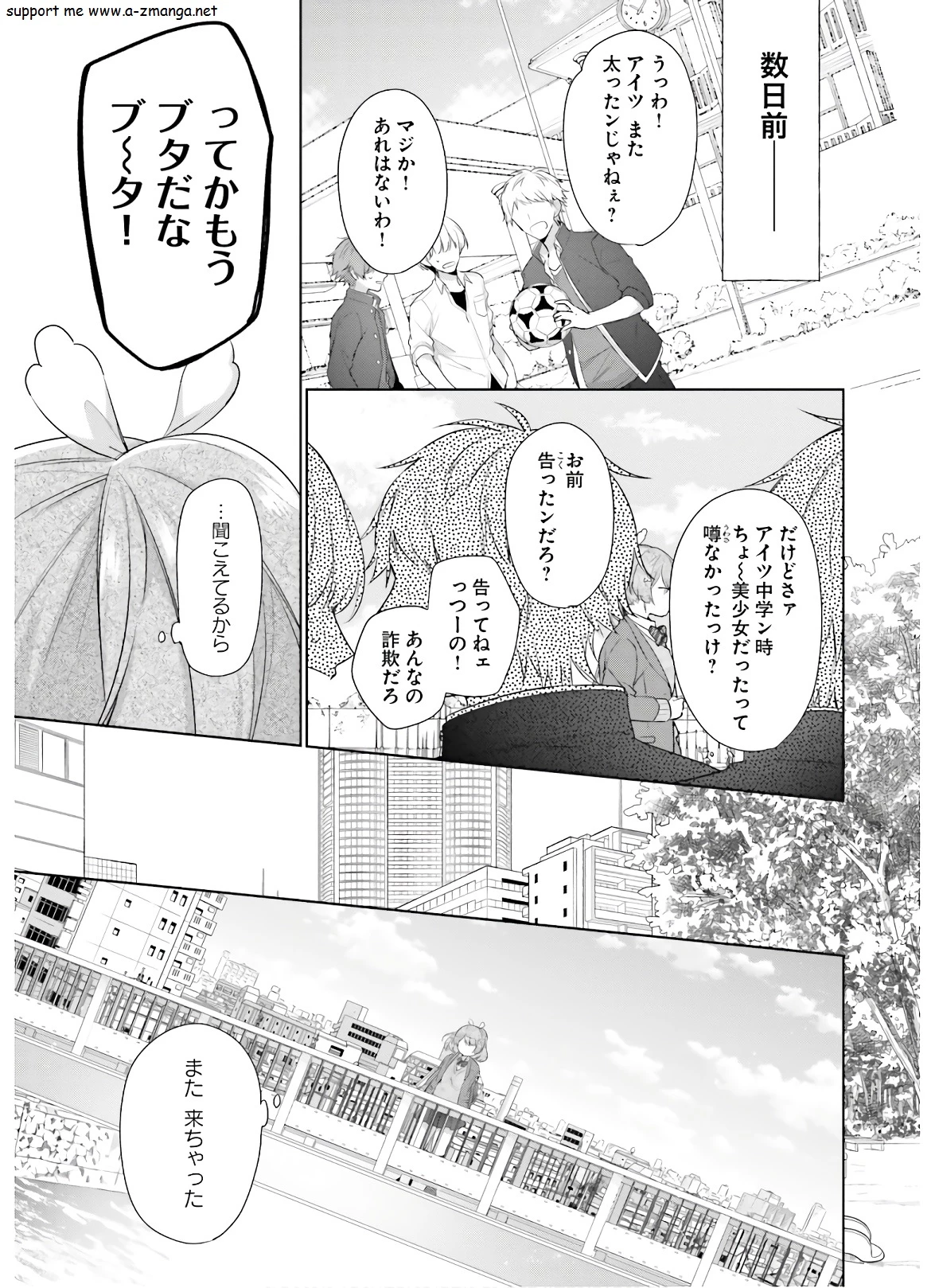 Oukyuu de Nonbiri Gohan wo Tsukuru Koto ni Shimashita 反正不是聖女在王宮裏悠閒地做飯好了 聖女じゃなかったので、王宮でのんびりご飯を作ることにしました 第1話 - 4