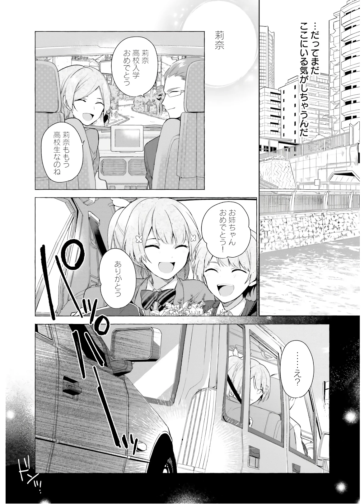 Oukyuu de Nonbiri Gohan wo Tsukuru Koto ni Shimashita 反正不是聖女在王宮裏悠閒地做飯好了 聖女じゃなかったので、王宮でのんびりご飯を作ることにしました 第1話 - 5