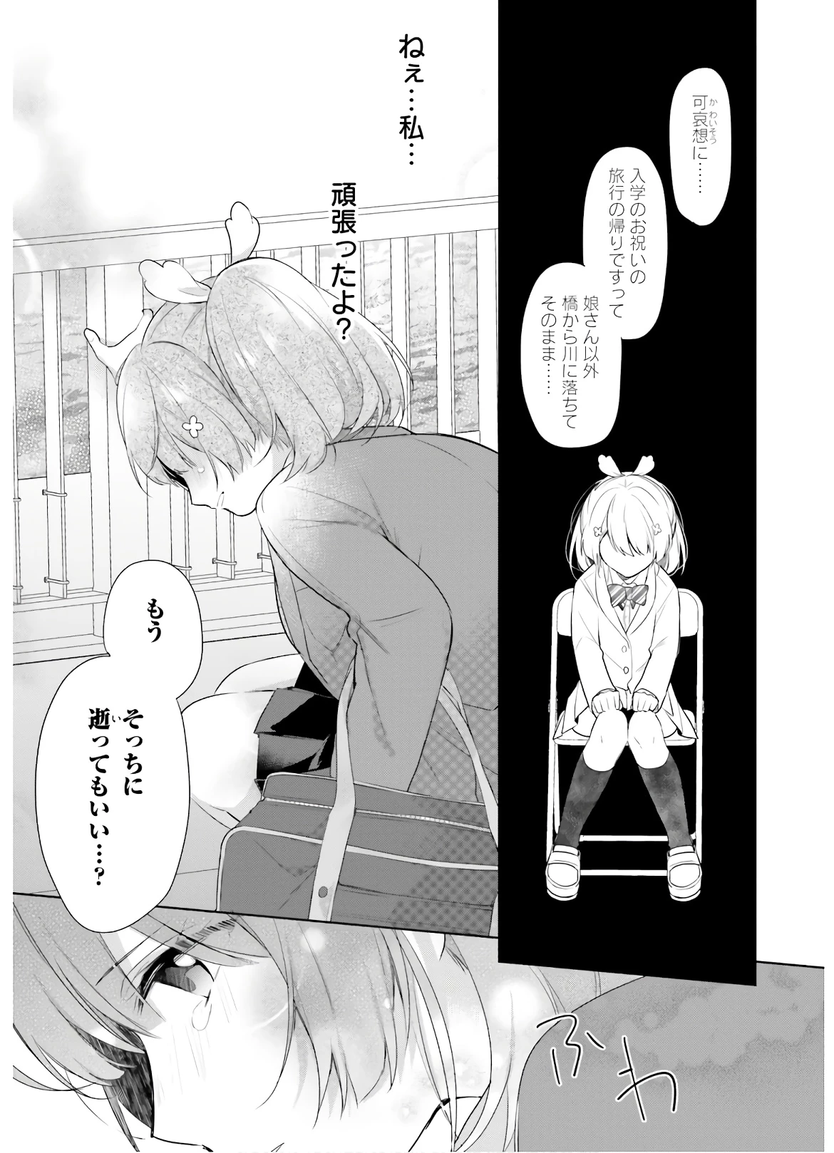 Oukyuu de Nonbiri Gohan wo Tsukuru Koto ni Shimashita 反正不是聖女在王宮裏悠閒地做飯好了 聖女じゃなかったので、王宮でのんびりご飯を作ることにしました 第1話 - 6