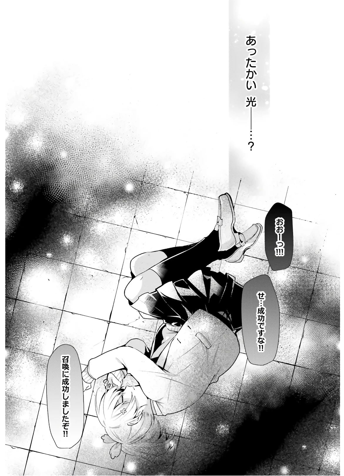 Oukyuu de Nonbiri Gohan wo Tsukuru Koto ni Shimashita 反正不是聖女在王宮裏悠閒地做飯好了 聖女じゃなかったので、王宮でのんびりご飯を作ることにしました 第1話 - 7