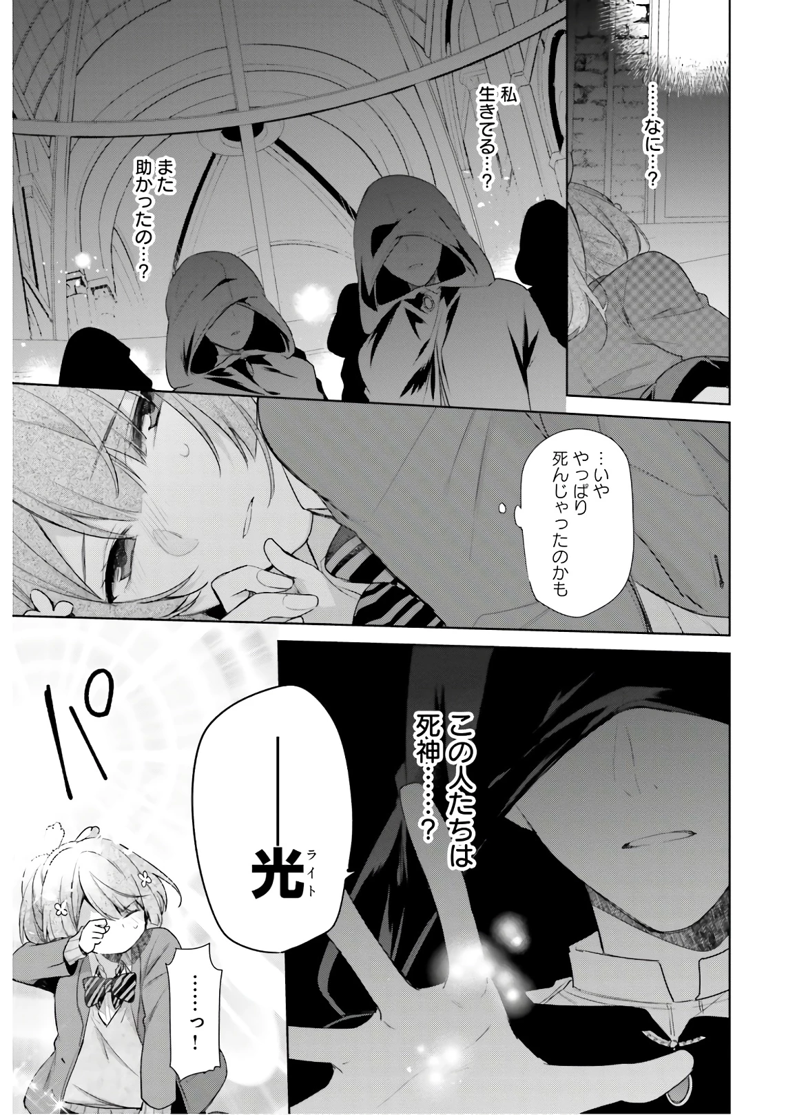 Oukyuu de Nonbiri Gohan wo Tsukuru Koto ni Shimashita 反正不是聖女在王宮裏悠閒地做飯好了 聖女じゃなかったので、王宮でのんびりご飯を作ることにしました 第1話 - 8