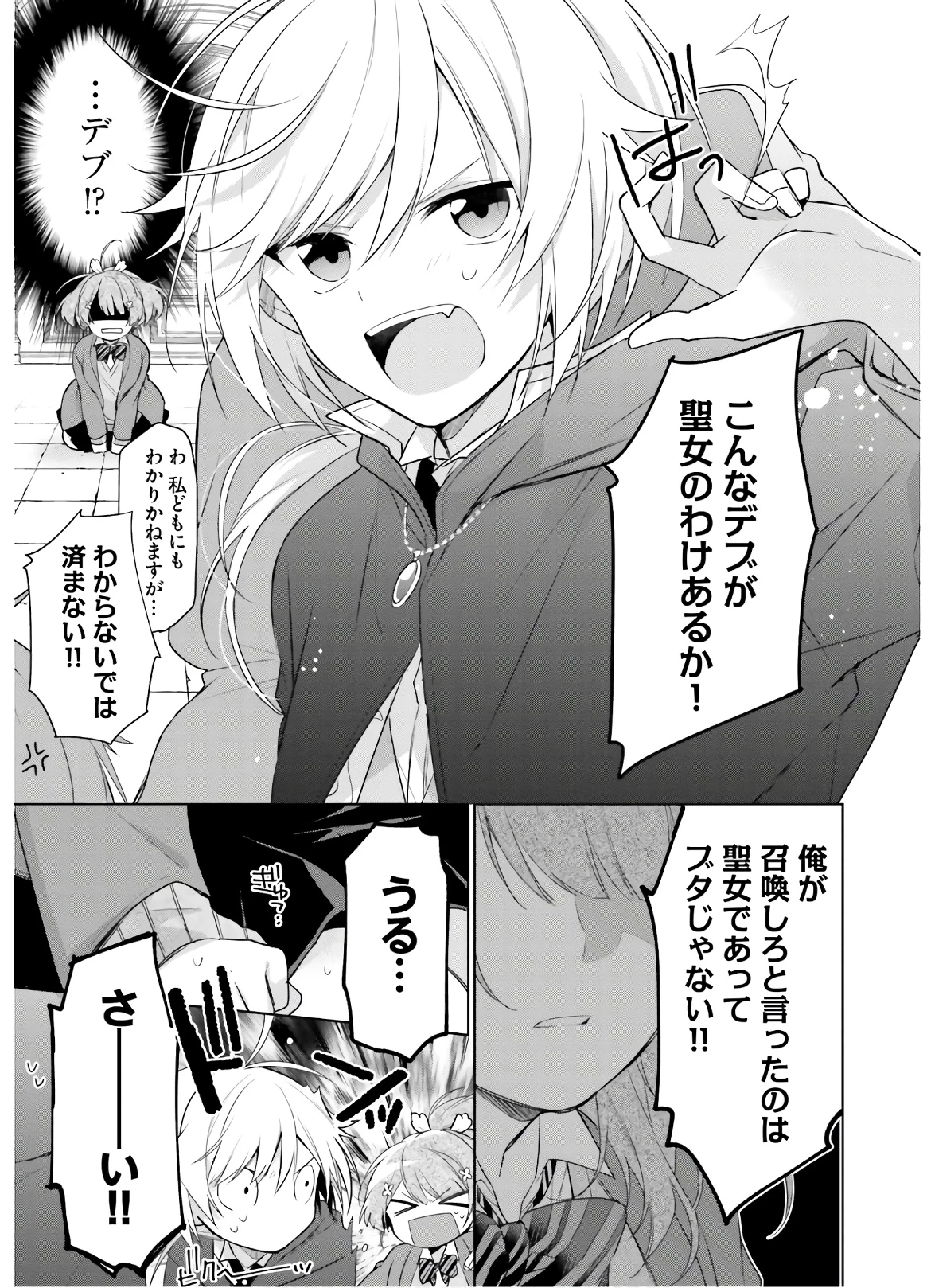 Oukyuu de Nonbiri Gohan wo Tsukuru Koto ni Shimashita 反正不是聖女在王宮裏悠閒地做飯好了 聖女じゃなかったので、王宮でのんびりご飯を作ることにしました 第1話 - 10