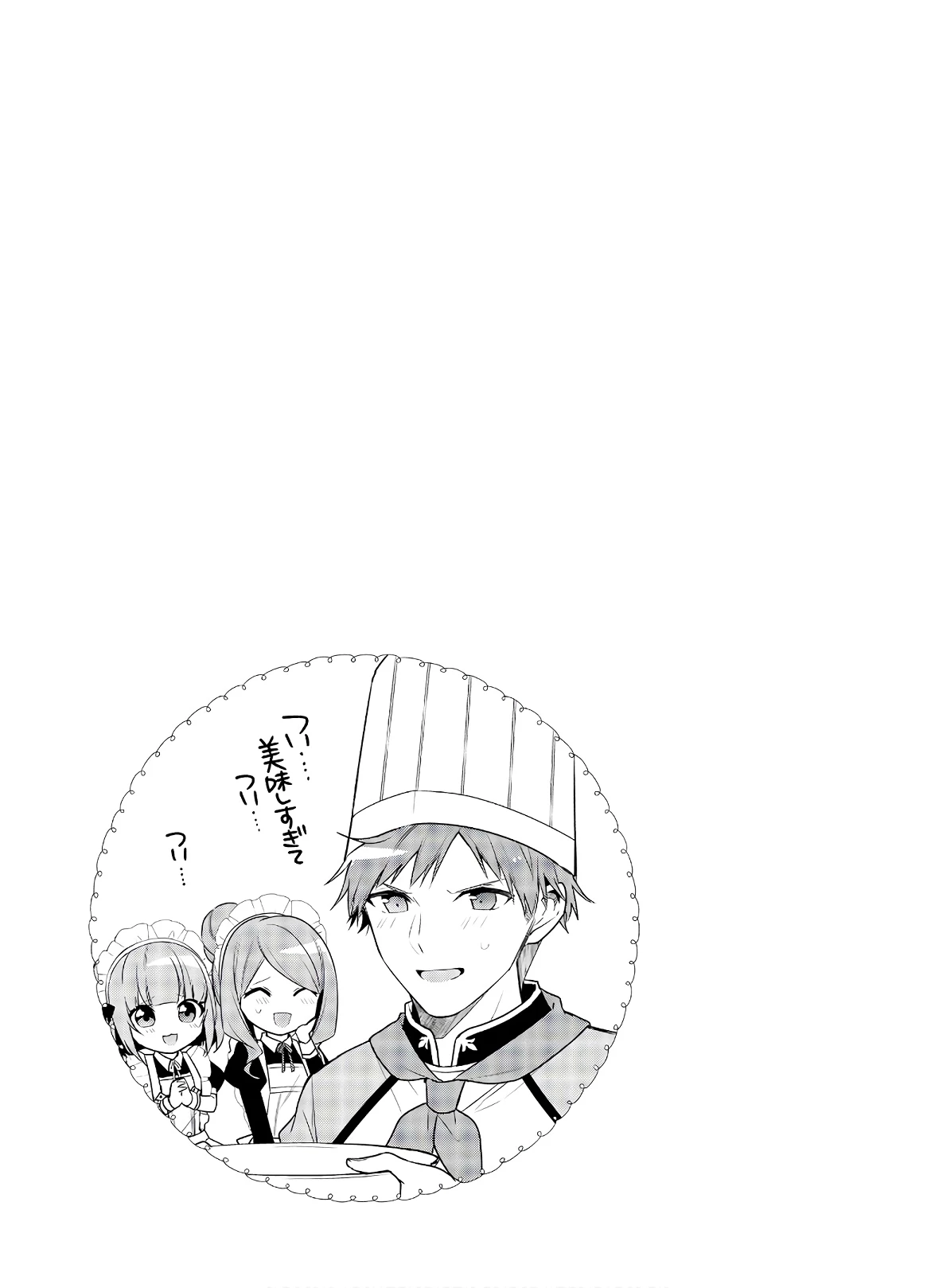 Oukyuu de Nonbiri Gohan wo Tsukuru Koto ni Shimashita 反正不是聖女在王宮裏悠閒地做飯好了 聖女じゃなかったので、王宮でのんびりご飯を作ることにしました 第3話 - 30