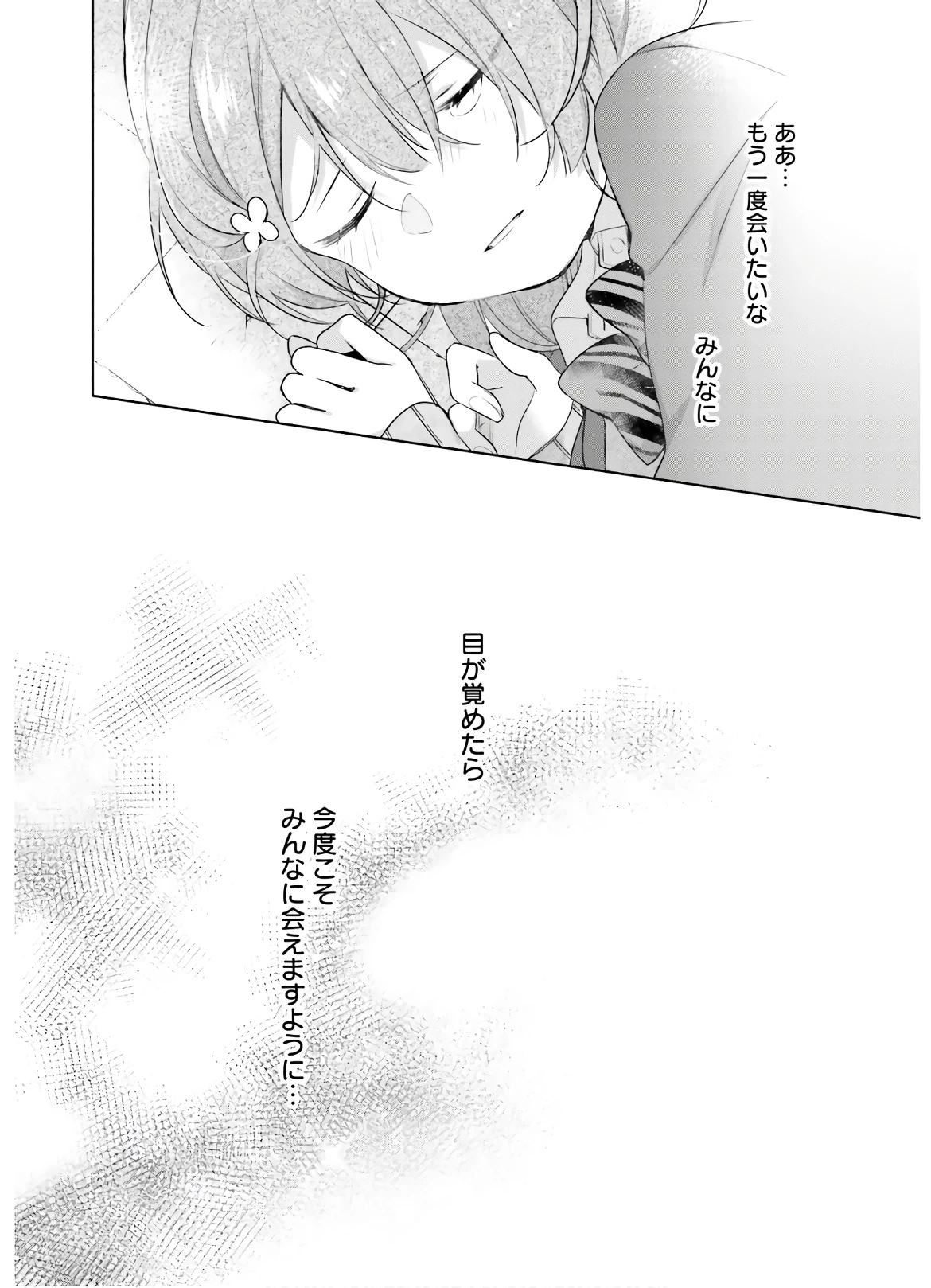 Oukyuu de Nonbiri Gohan wo Tsukuru Koto ni Shimashita 反正不是聖女在王宮裏悠閒地做飯好了 聖女じゃなかったので、王宮でのんびりご飯を作ることにしました 第1話 - 13