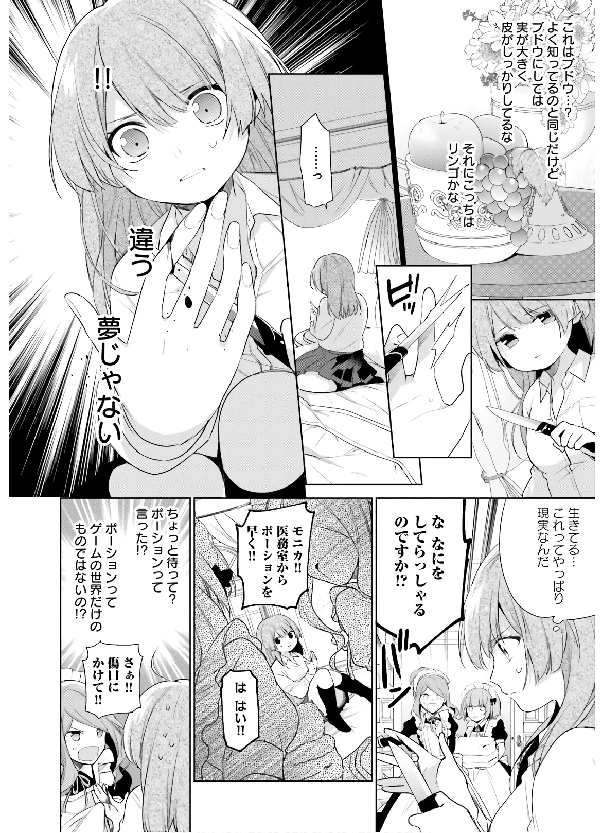 Oukyuu de Nonbiri Gohan wo Tsukuru Koto ni Shimashita 反正不是聖女在王宮裏悠閒地做飯好了 聖女じゃなかったので、王宮でのんびりご飯を作ることにしました 第1話 - 15