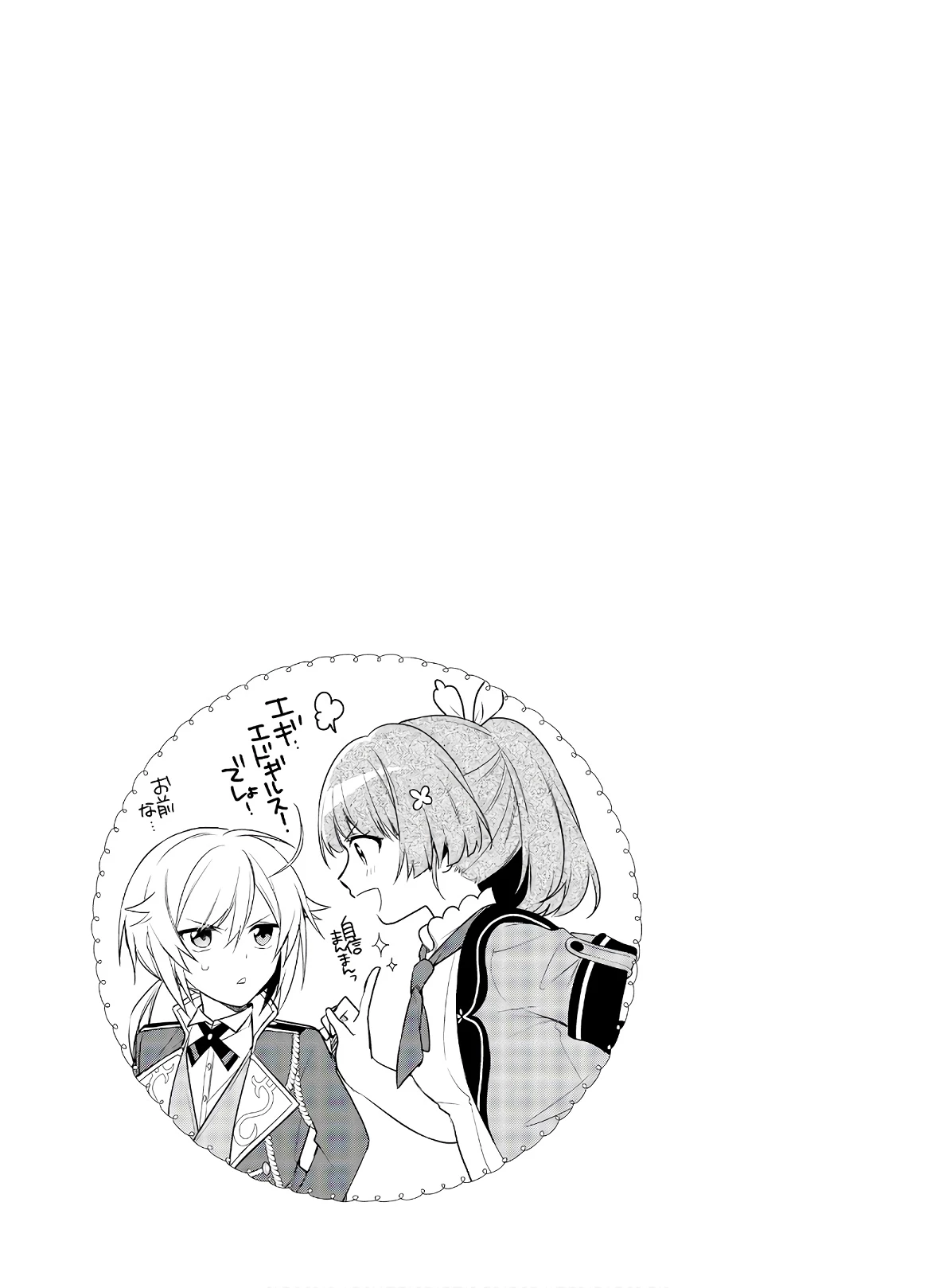 Oukyuu de Nonbiri Gohan wo Tsukuru Koto ni Shimashita 反正不是聖女在王宮裏悠閒地做飯好了 聖女じゃなかったので、王宮でのんびりご飯を作ることにしました 第2話 - 35