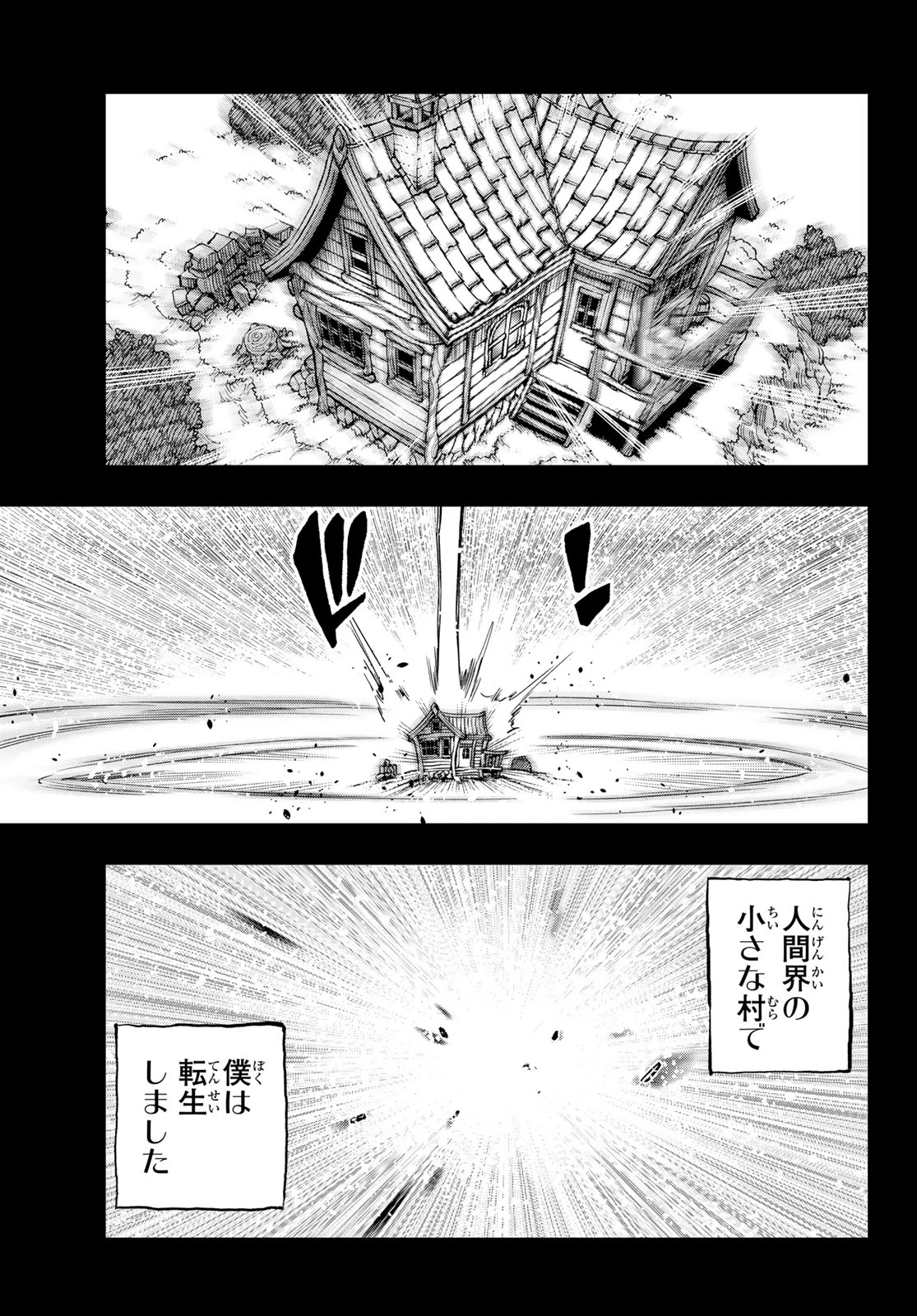 デッドロック (真島ヒロ) 第32話 - 3