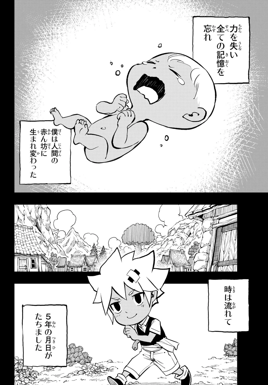 デッドロック (真島ヒロ) 第32話 - 4