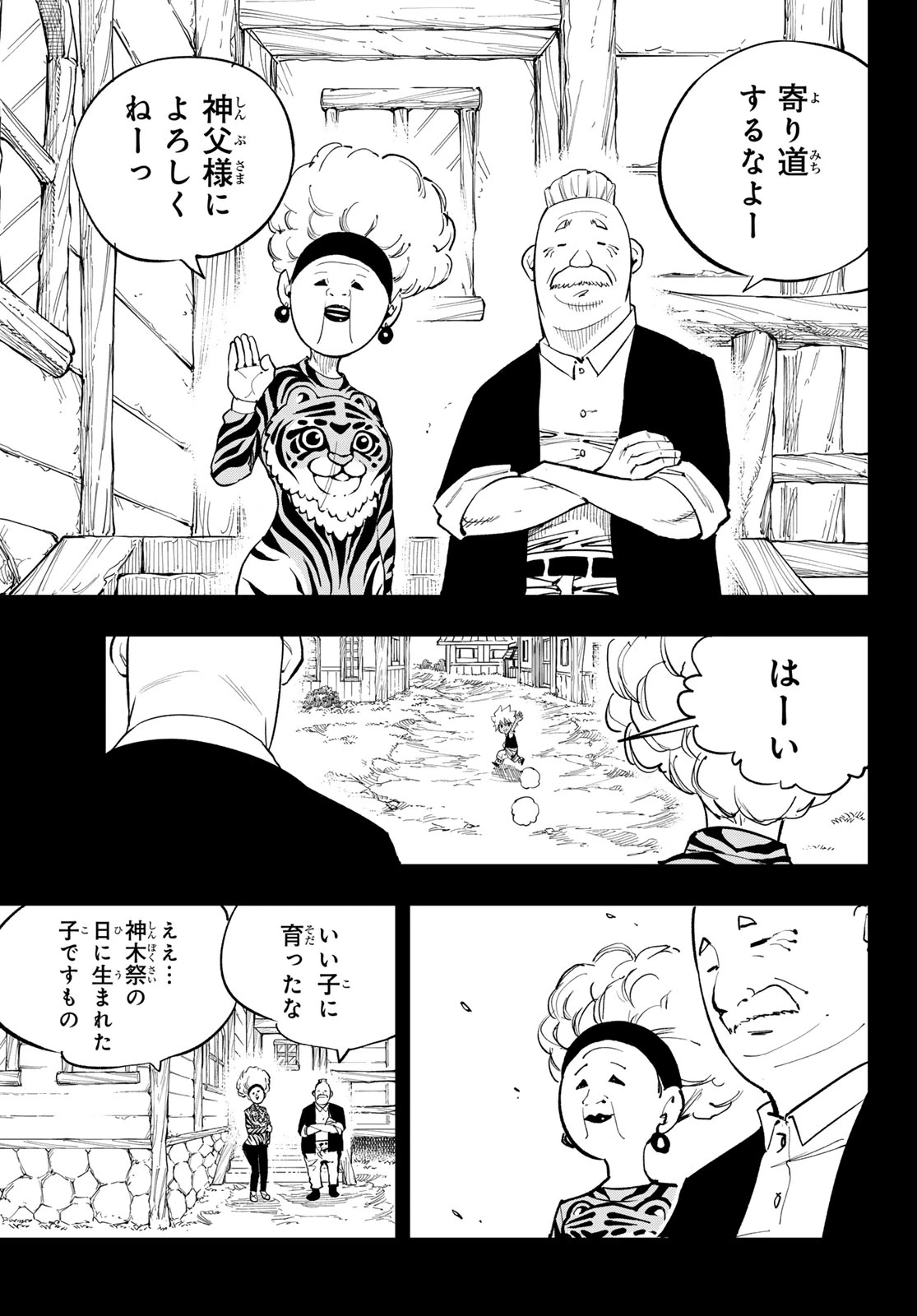 デッドロック (真島ヒロ) 第32話 - 5