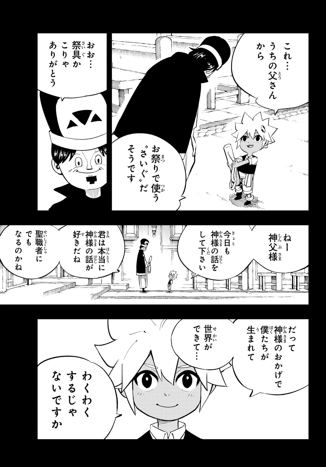 デッドロック (真島ヒロ) 第32話 - 7