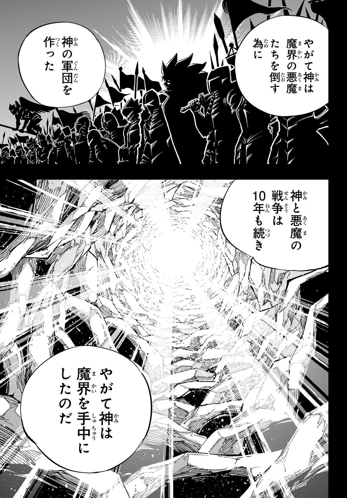 デッドロック (真島ヒロ) 第32話 - 9