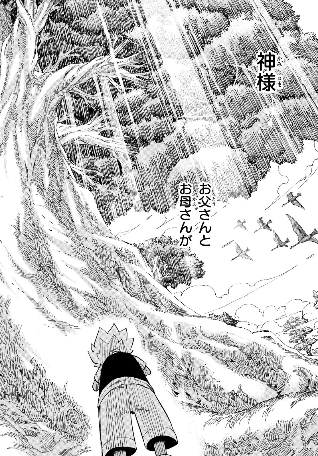 デッドロック (真島ヒロ) 第32話 - 12