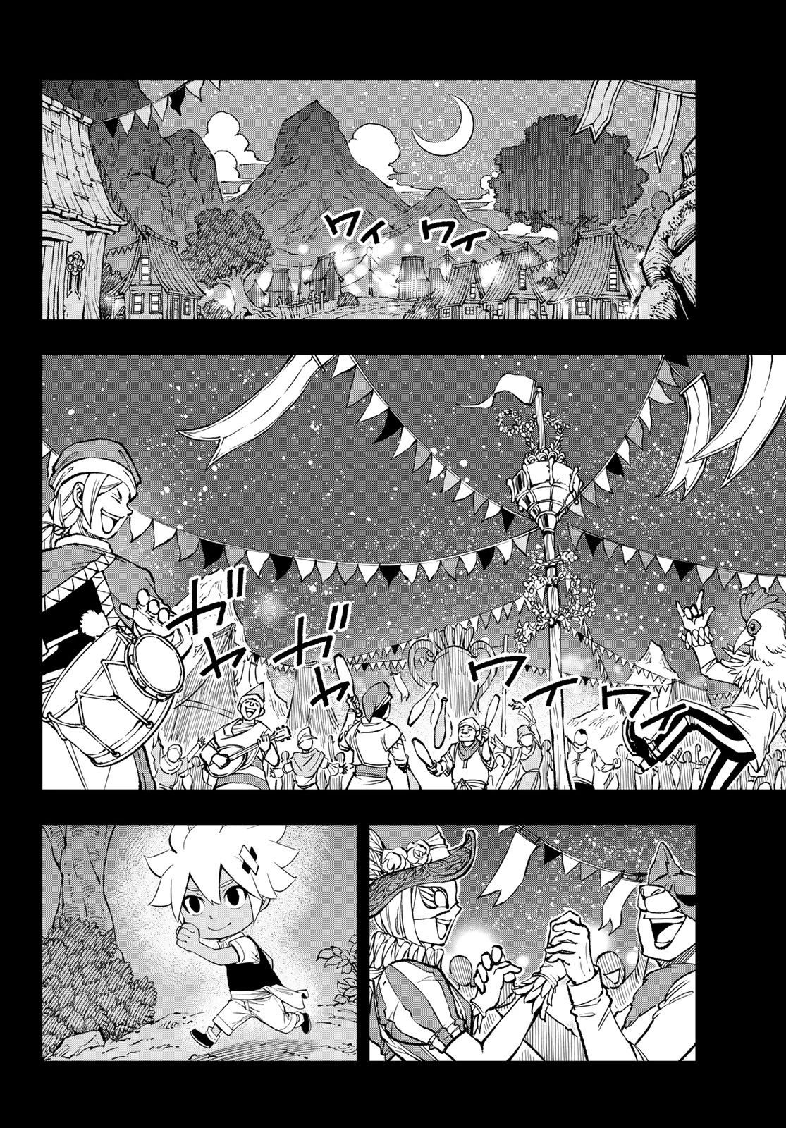 デッドロック (真島ヒロ) 第32話 - 14