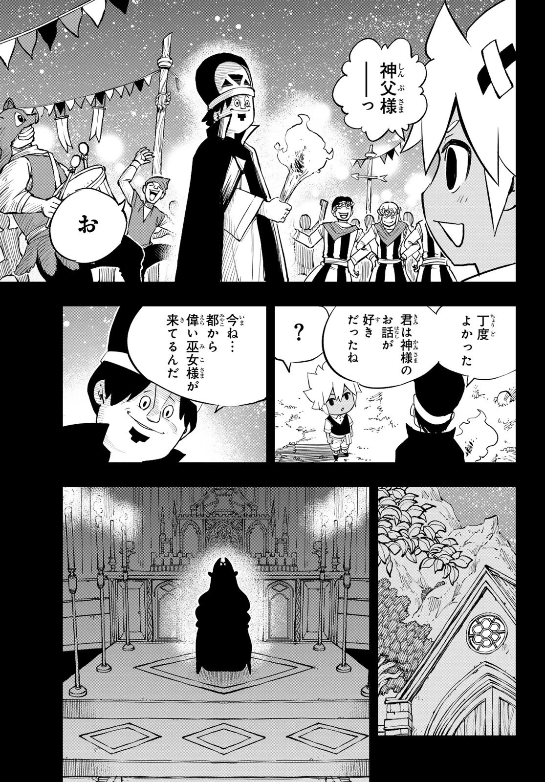 デッドロック (真島ヒロ) 第32話 - 15