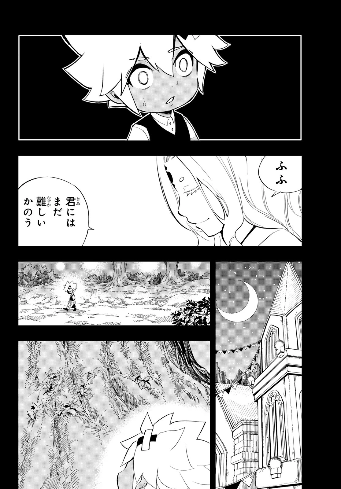 デッドロック (真島ヒロ) 第32話 - 20