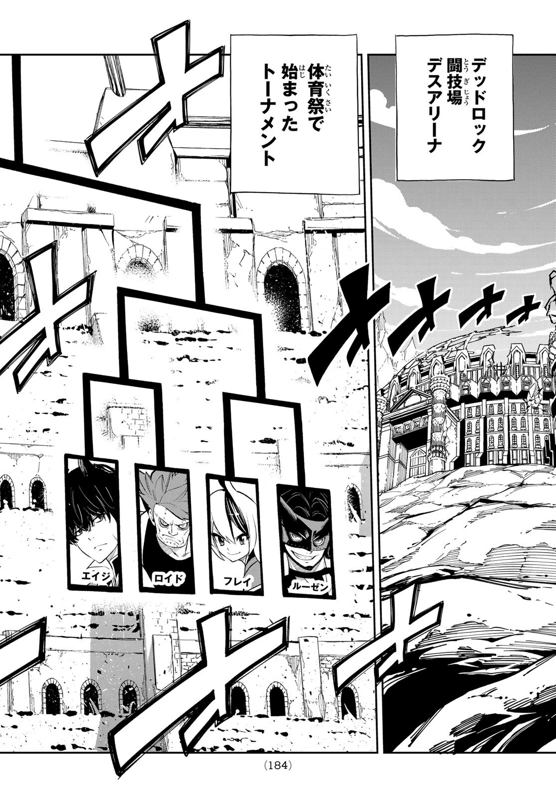 デッドロック (真島ヒロ) 第17話 - 2