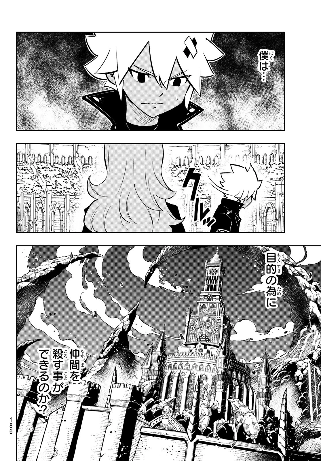 デッドロック (真島ヒロ) 第17話 - 4
